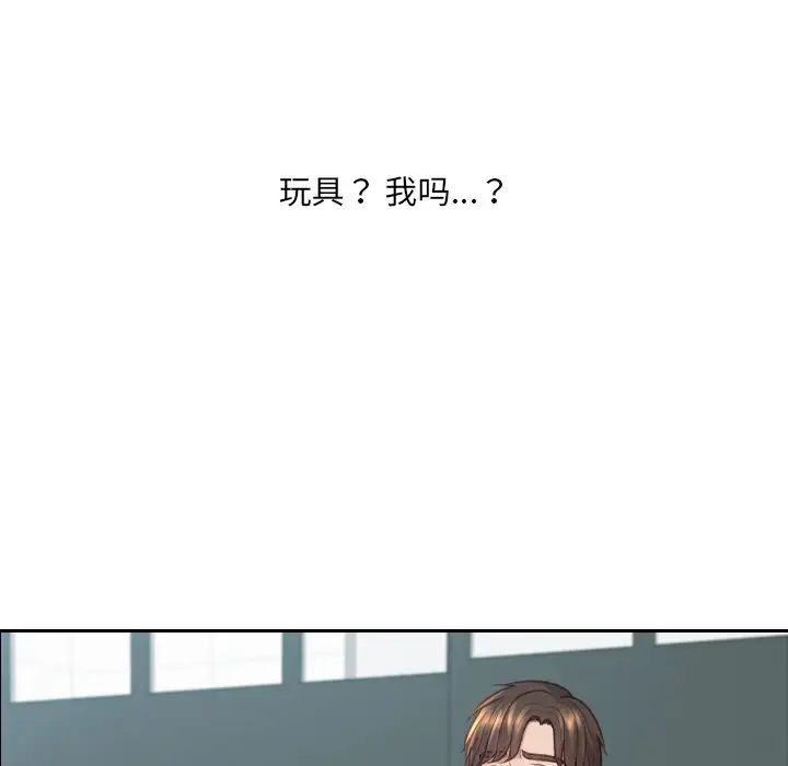 她的怪癖第22话