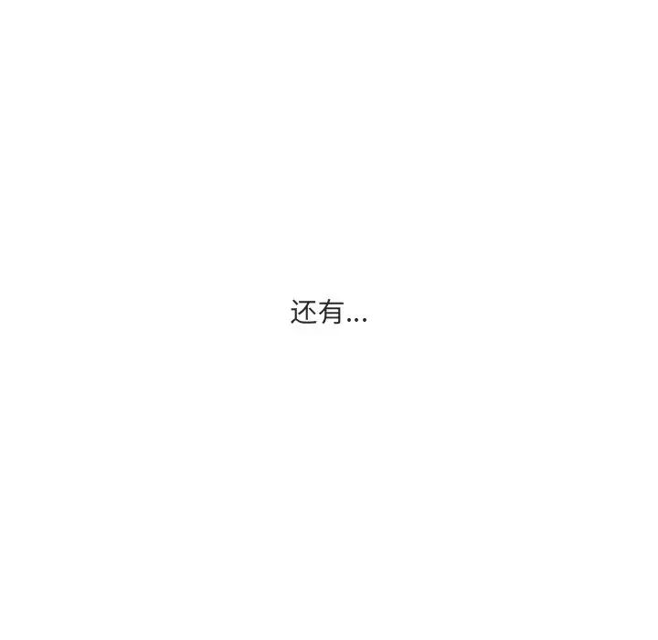 她的怪癖第22話