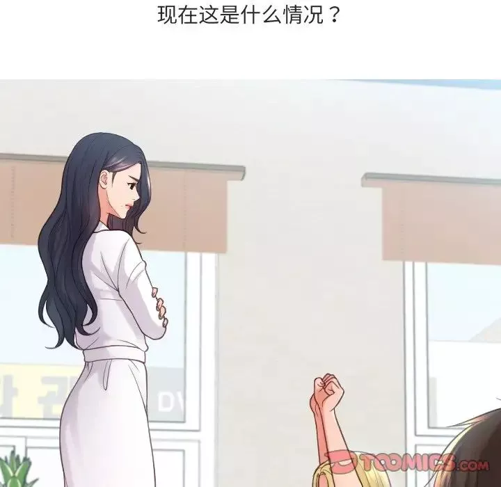 她的怪癖第22話