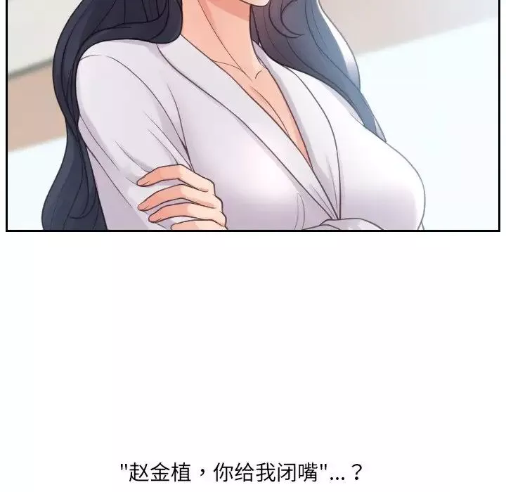 她的怪癖第22話