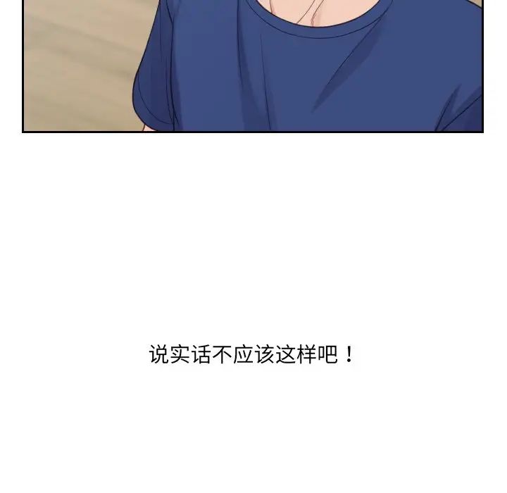 她的怪癖第22话