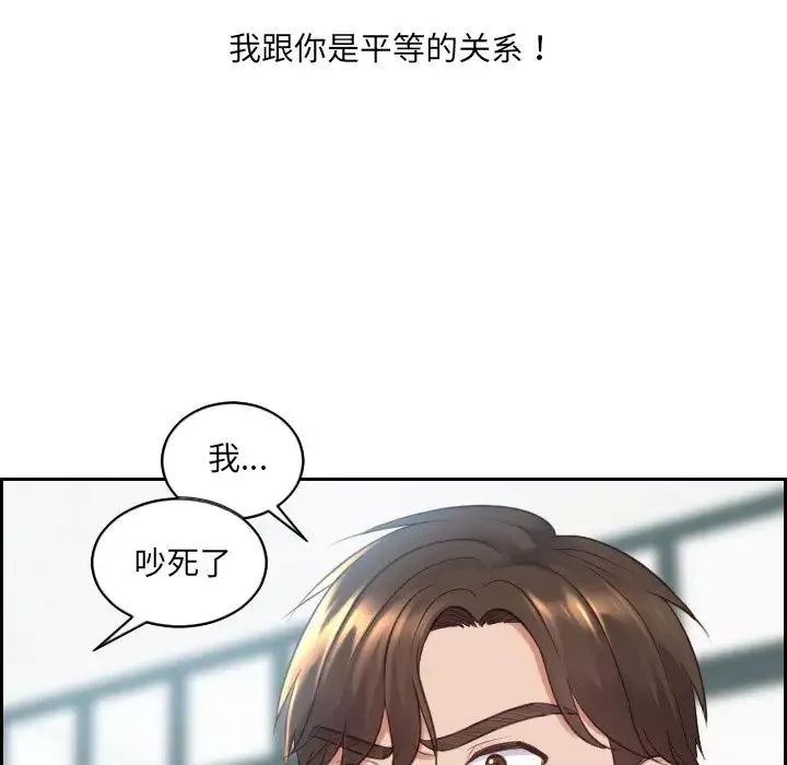 她的怪癖第22話
