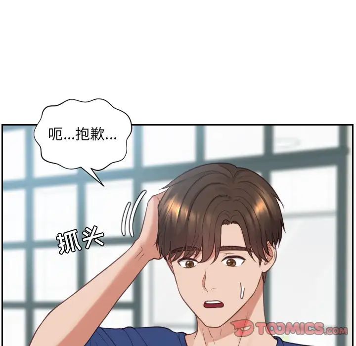 她的怪癖第22話
