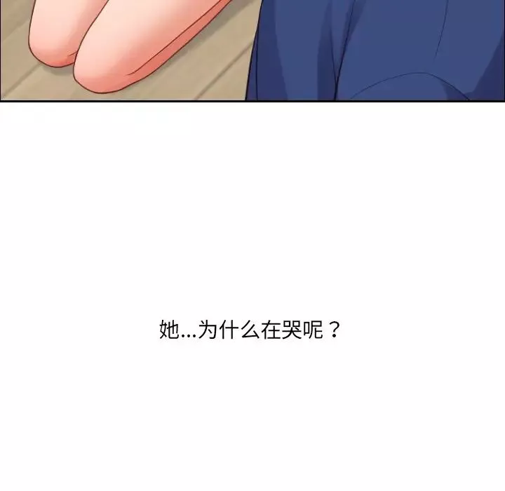 她的怪癖第22話