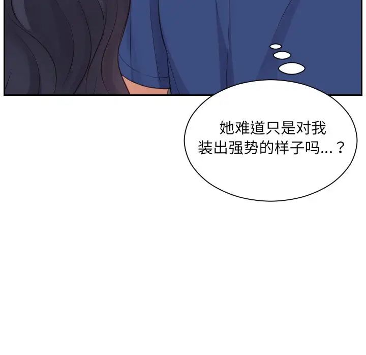 她的怪癖第22话