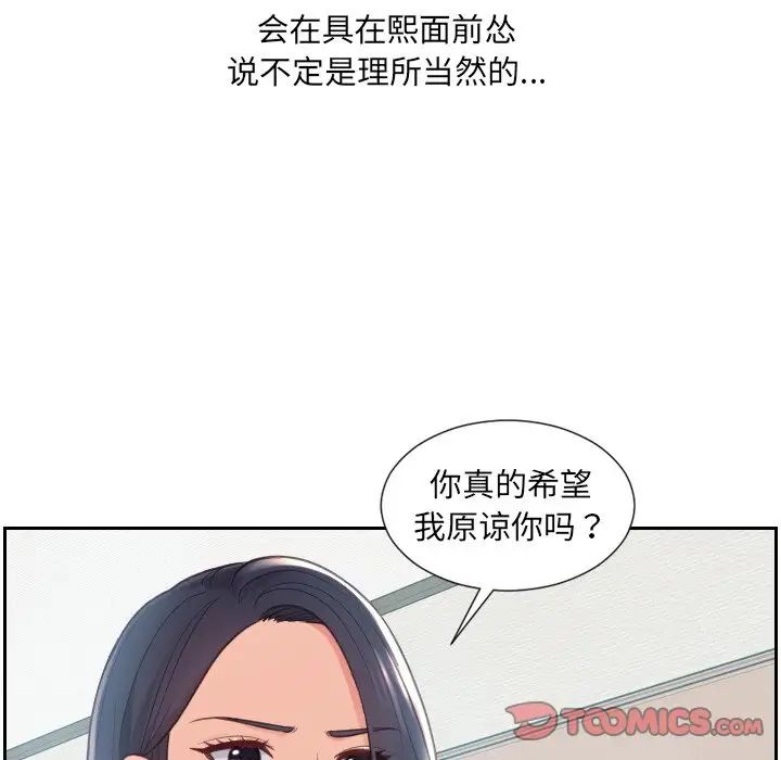 她的怪癖第22話