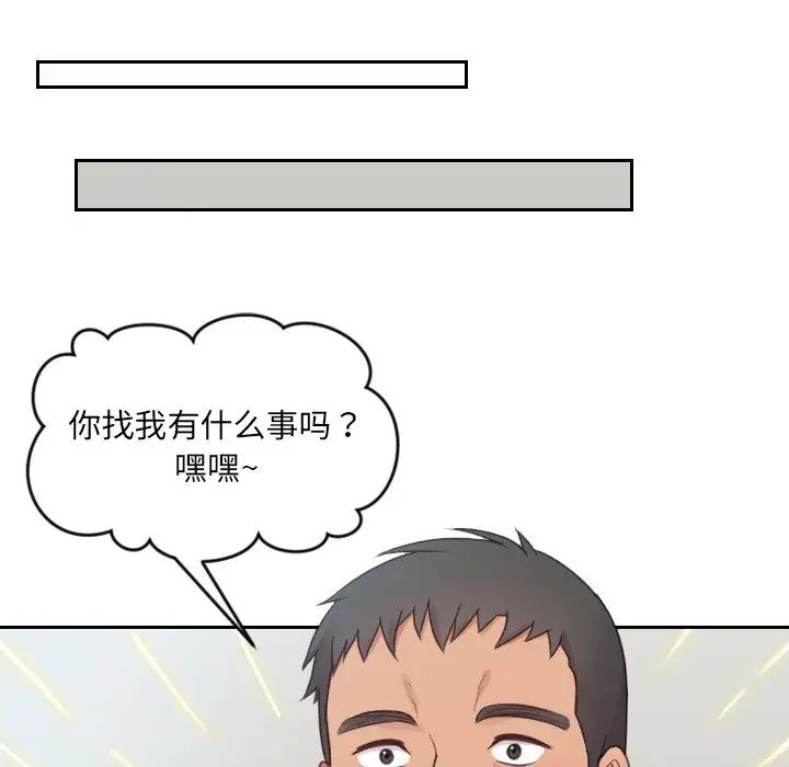 她的怪癖第22话