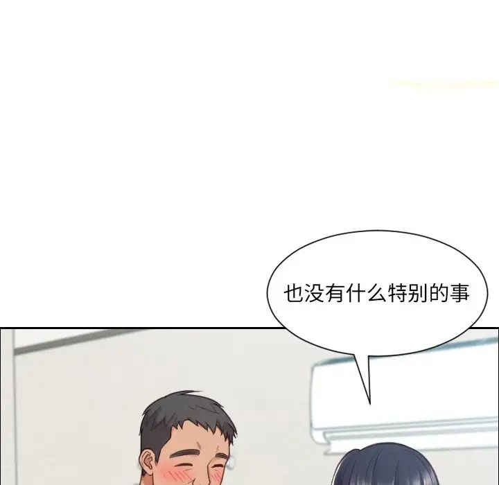 她的怪癖第22话
