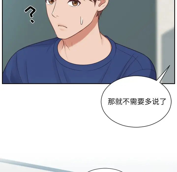 她的怪癖第22話