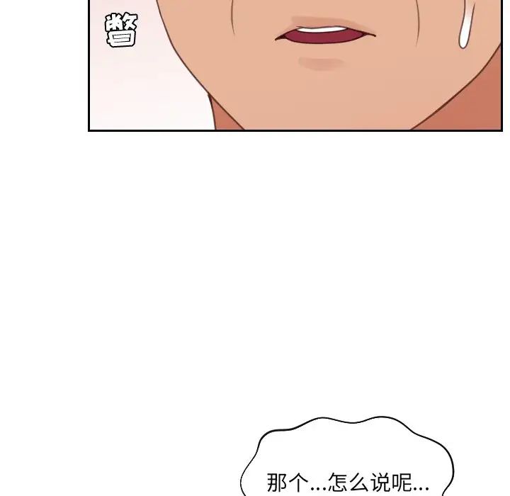 她的怪癖第22话