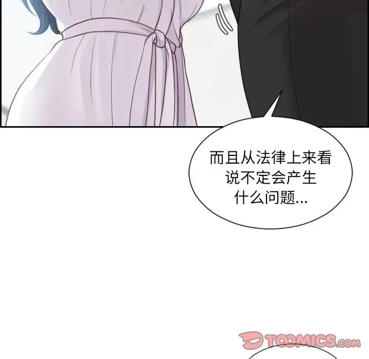 她的怪癖第22話