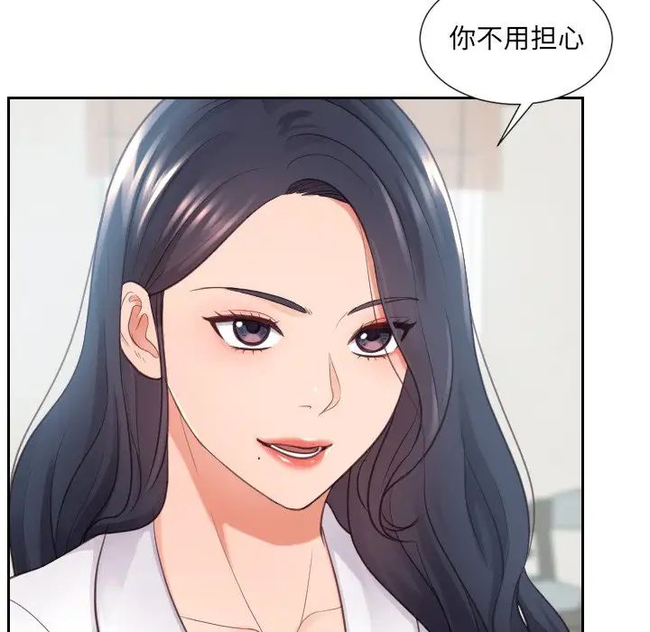 她的怪癖第22話