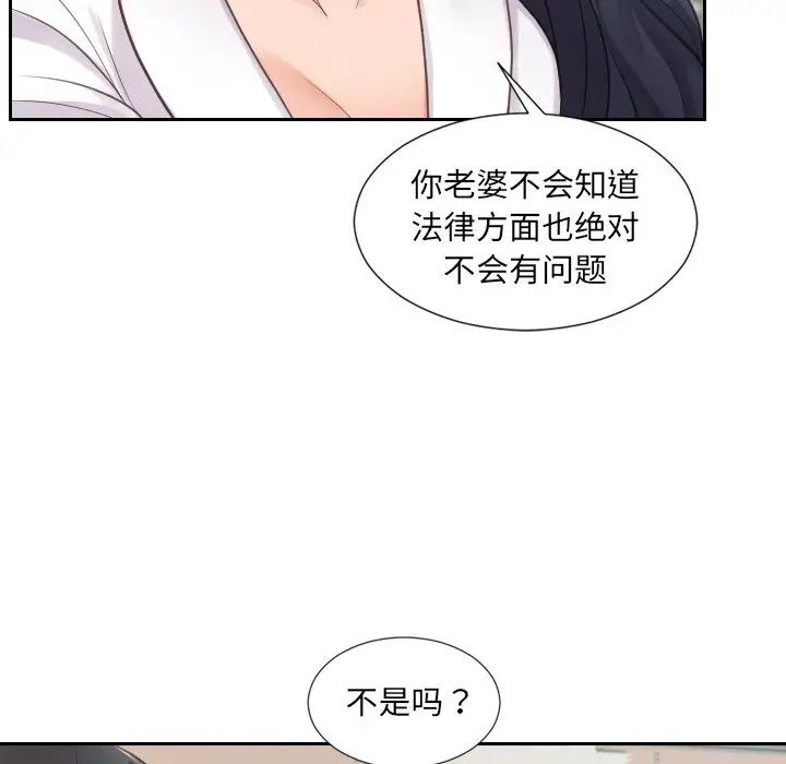 她的怪癖第22话