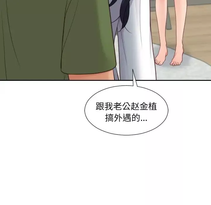 她的怪癖第22話