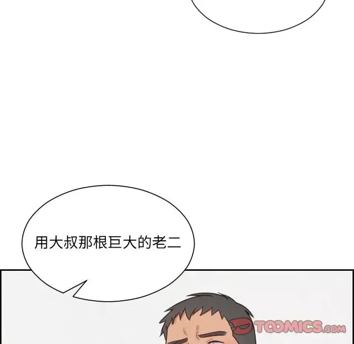 她的怪癖第22話