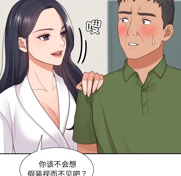 她的怪癖第22話
