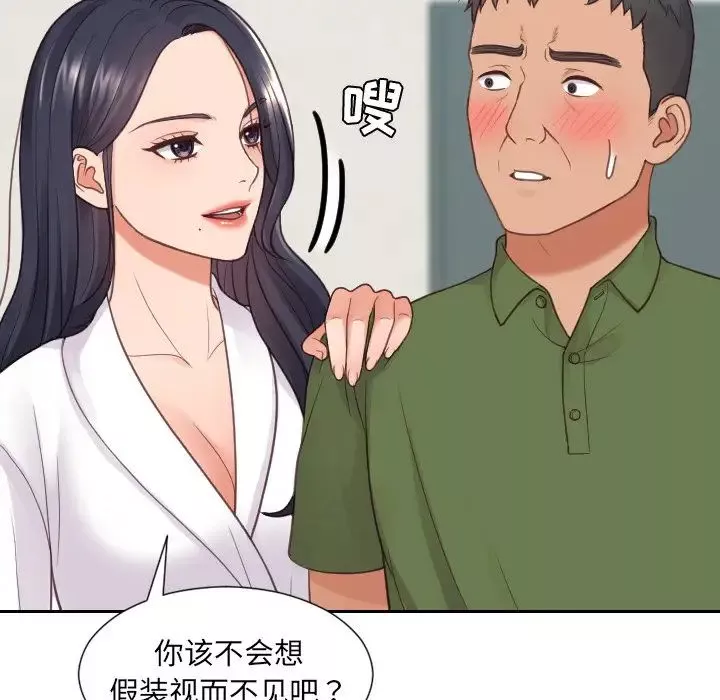 她的怪癖第22話