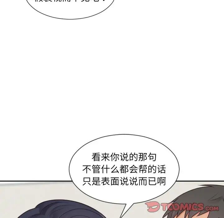 她的怪癖第22話