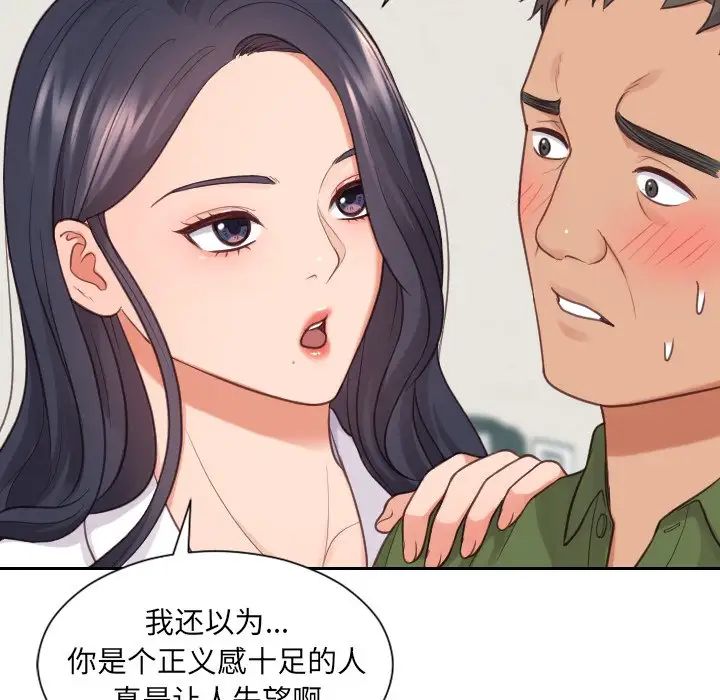 她的怪癖第22话