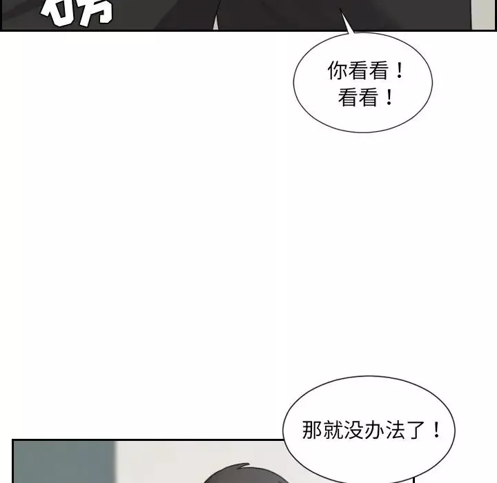 她的怪癖第22話