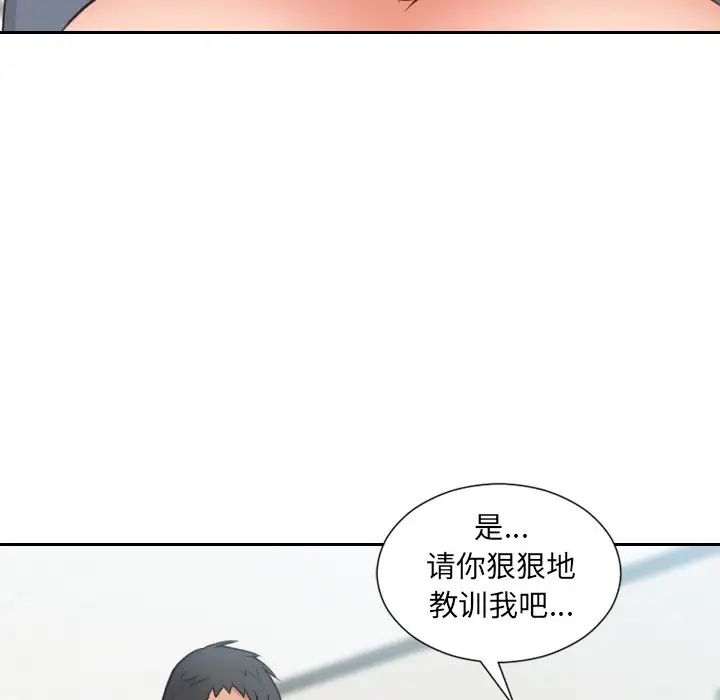 她的怪癖第22話