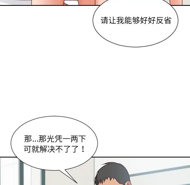 她的怪癖第22话