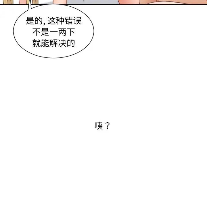 她的怪癖第22話