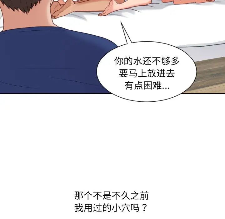 她的怪癖第22话