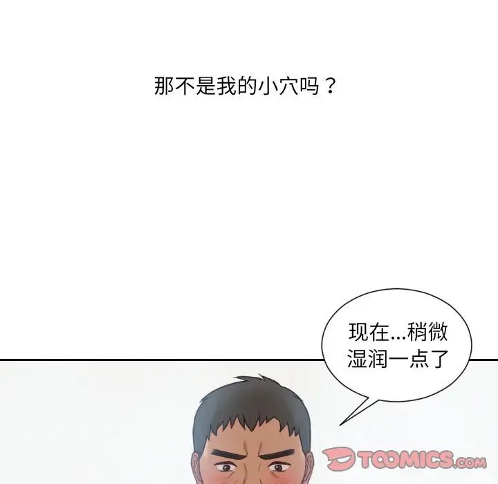 她的怪癖第22话