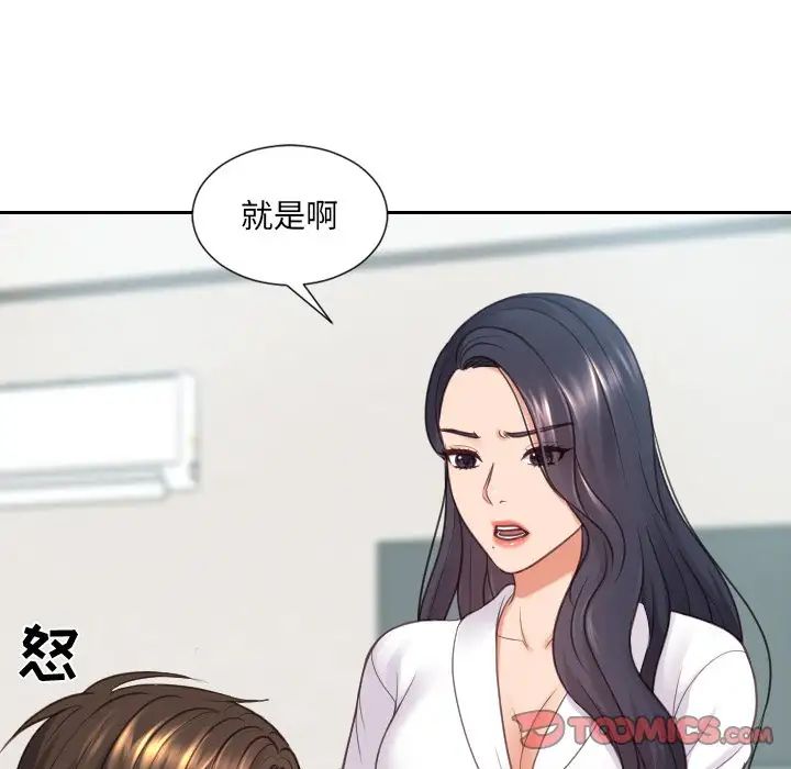 她的怪癖第22话