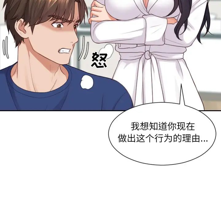 她的怪癖第22话