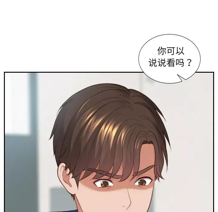 她的怪癖第22話