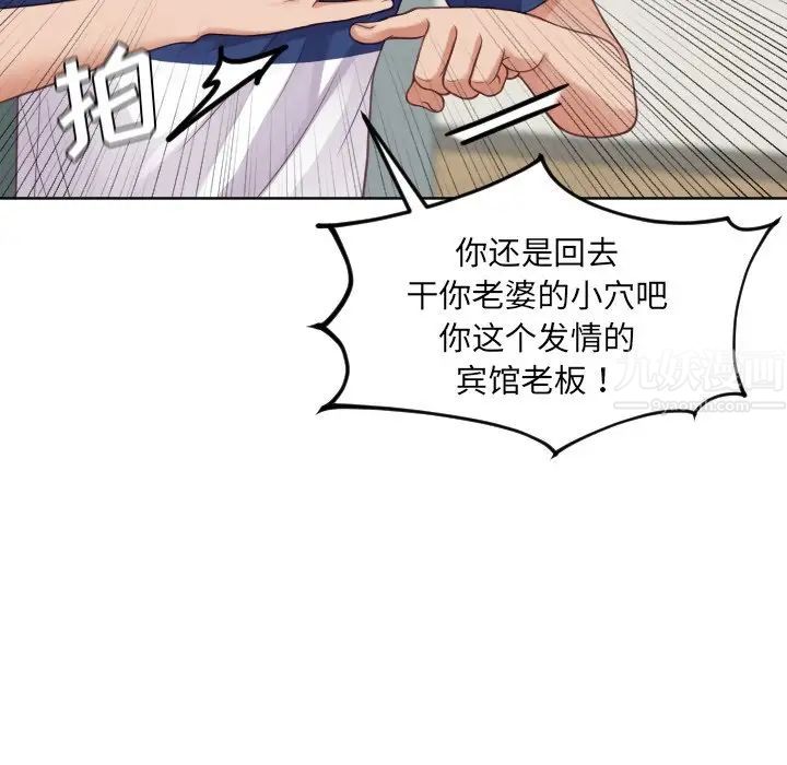 她的怪癖第22话