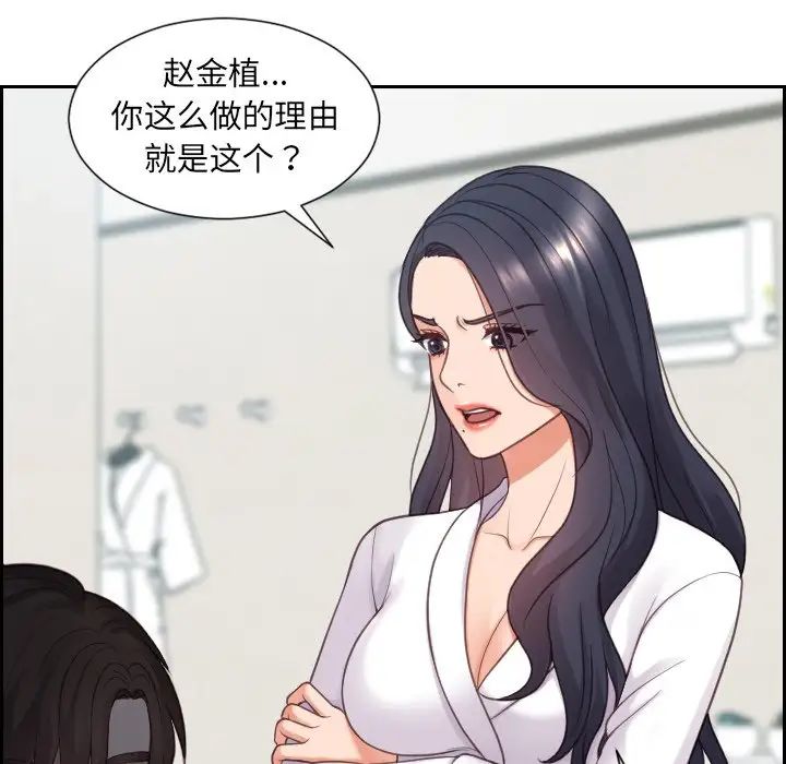 她的怪癖第22話