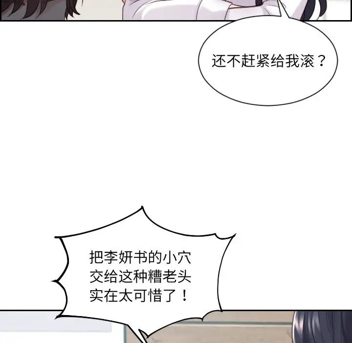 她的怪癖第22话