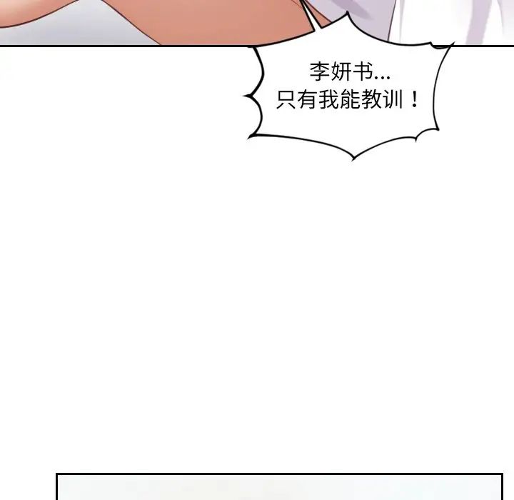 她的怪癖第22话