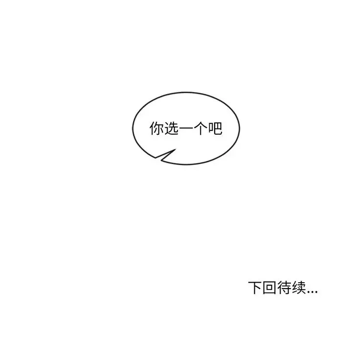 她的怪癖第22話