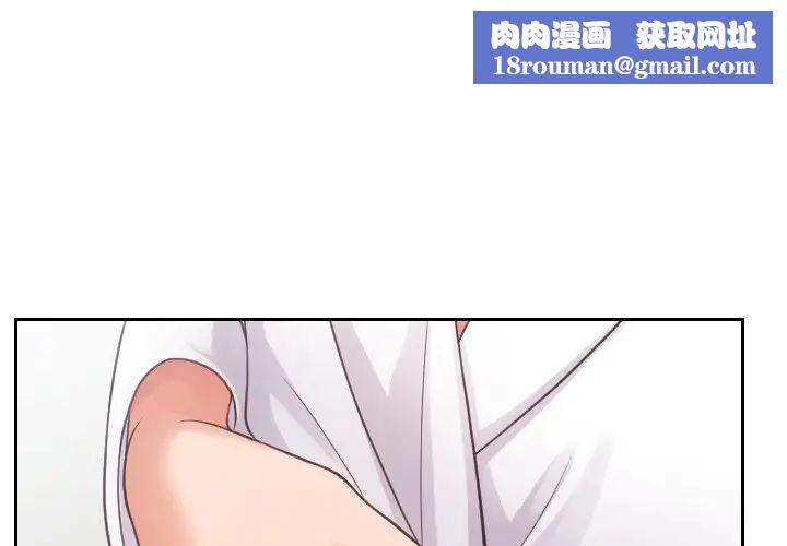 她的怪癖第23話