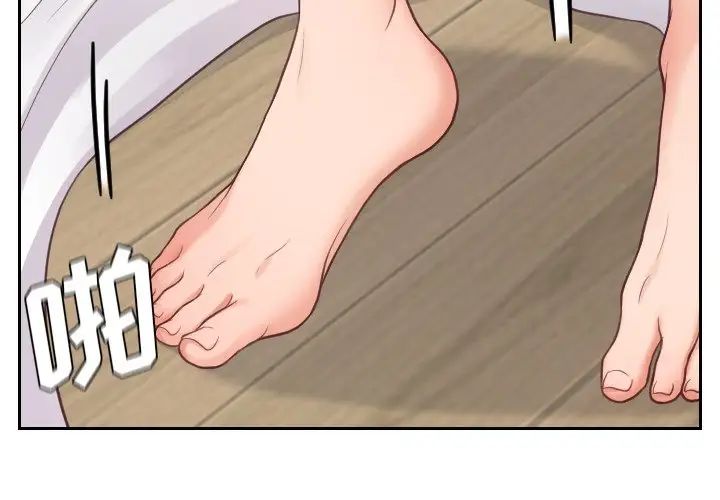 她的怪癖第23話