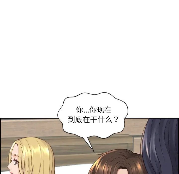 她的怪癖第23话