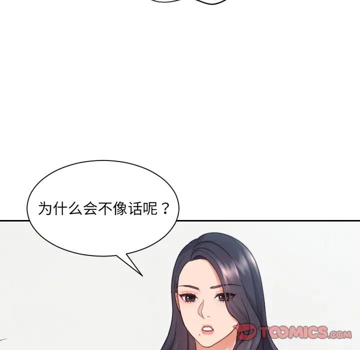 她的怪癖第23话