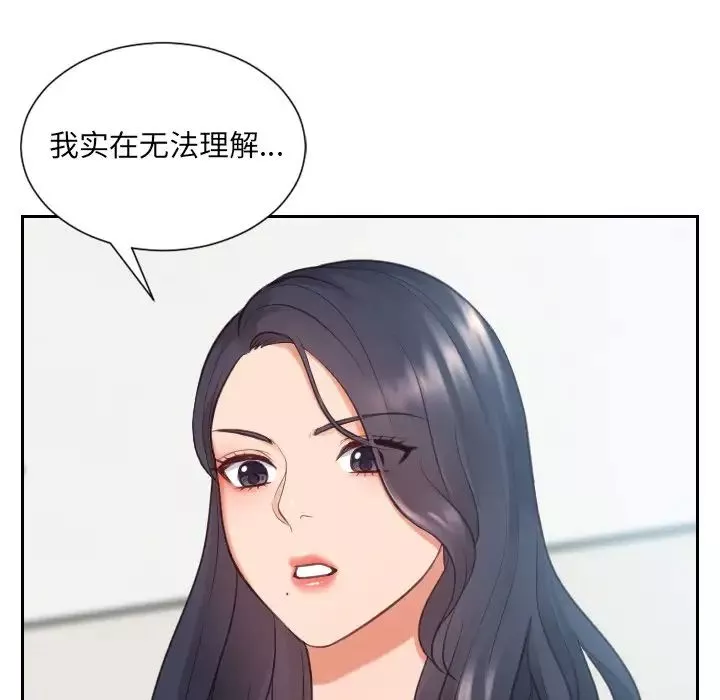 她的怪癖第23話