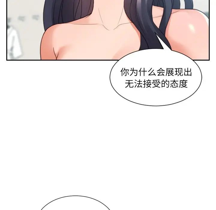 她的怪癖第23話