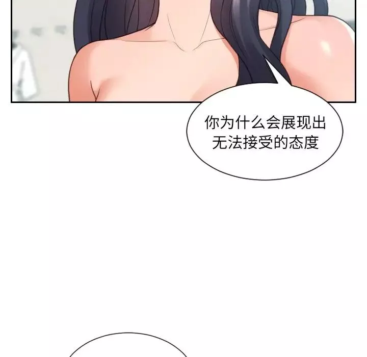 她的怪癖第23話