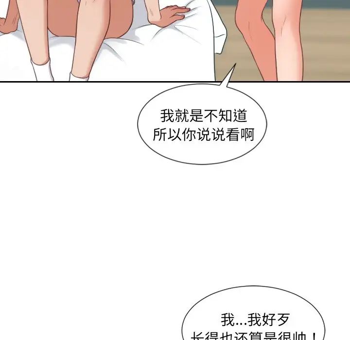 她的怪癖第23话