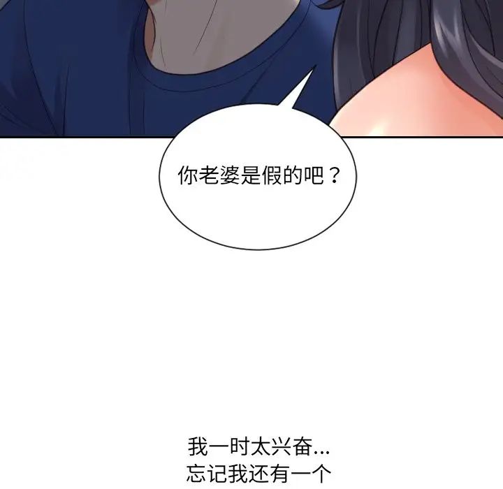 她的怪癖第23話