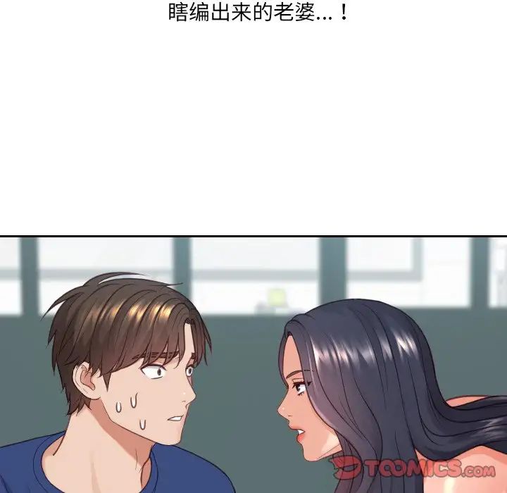 她的怪癖第23話