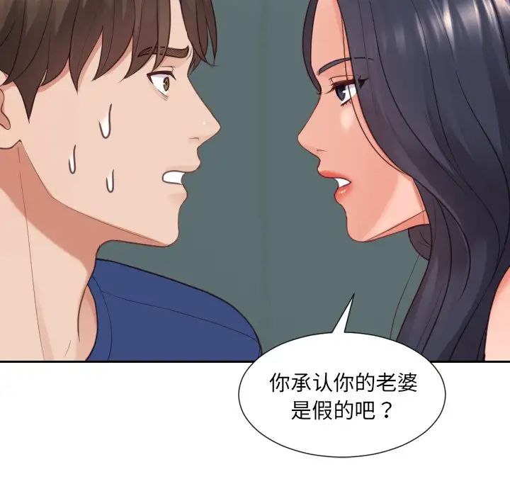 她的怪癖第23話