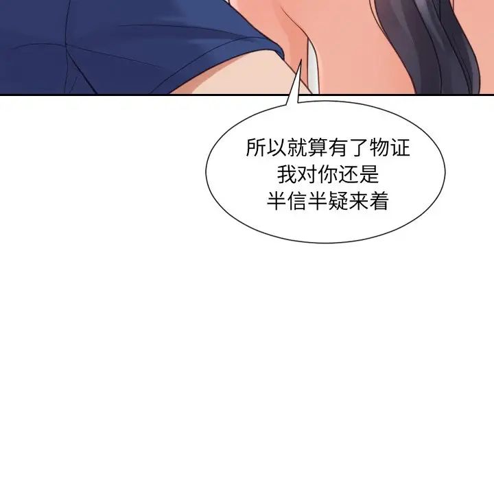 她的怪癖第23话