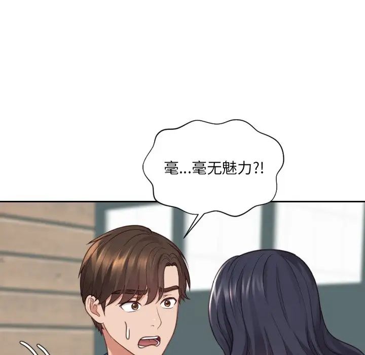 她的怪癖第23话